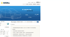 Desktop Screenshot of cxsj.bantam.com.cn